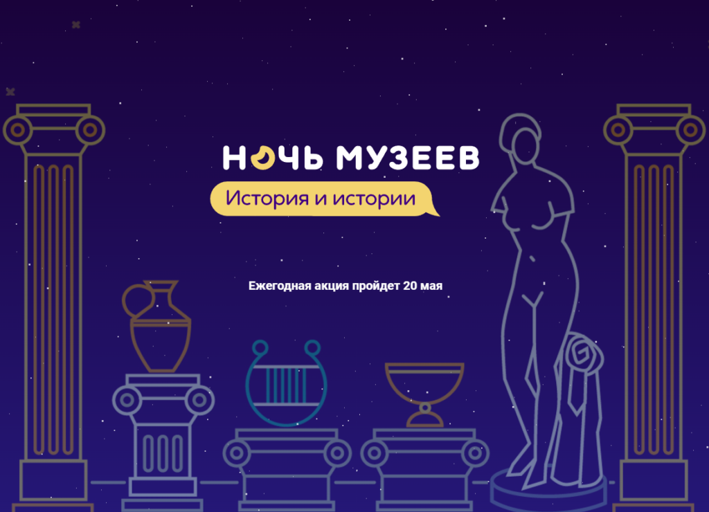 Нажми для полной информации о мероприятии
